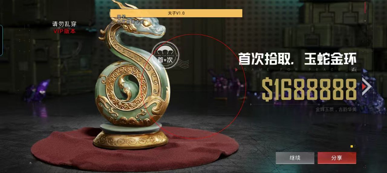 深入了解和平精英辅助现象:技术创新与社会影