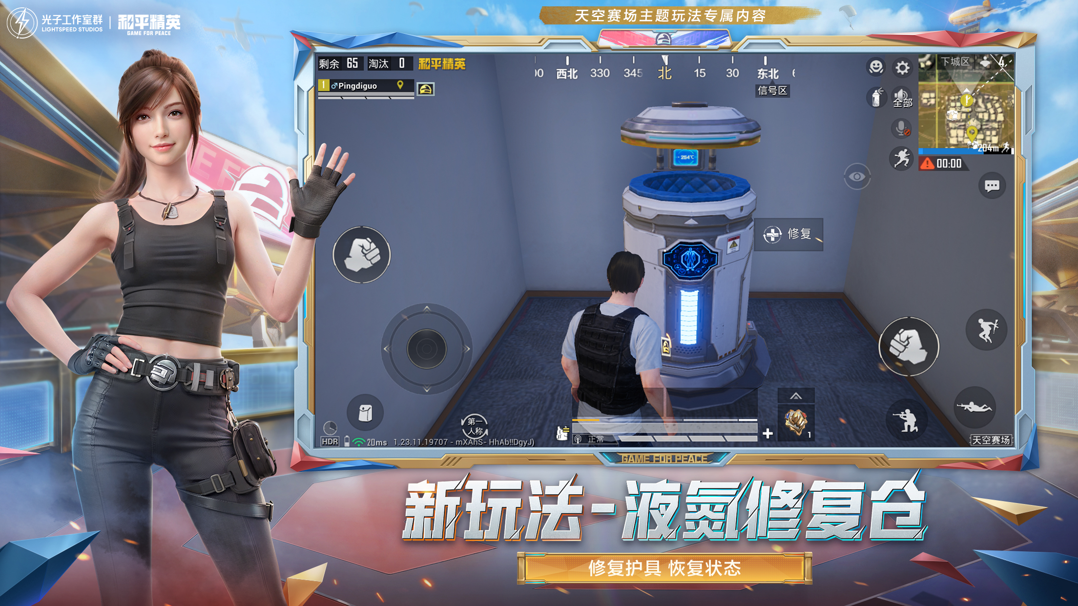 维持游戏健康:和平精英开发团队如何与社区合