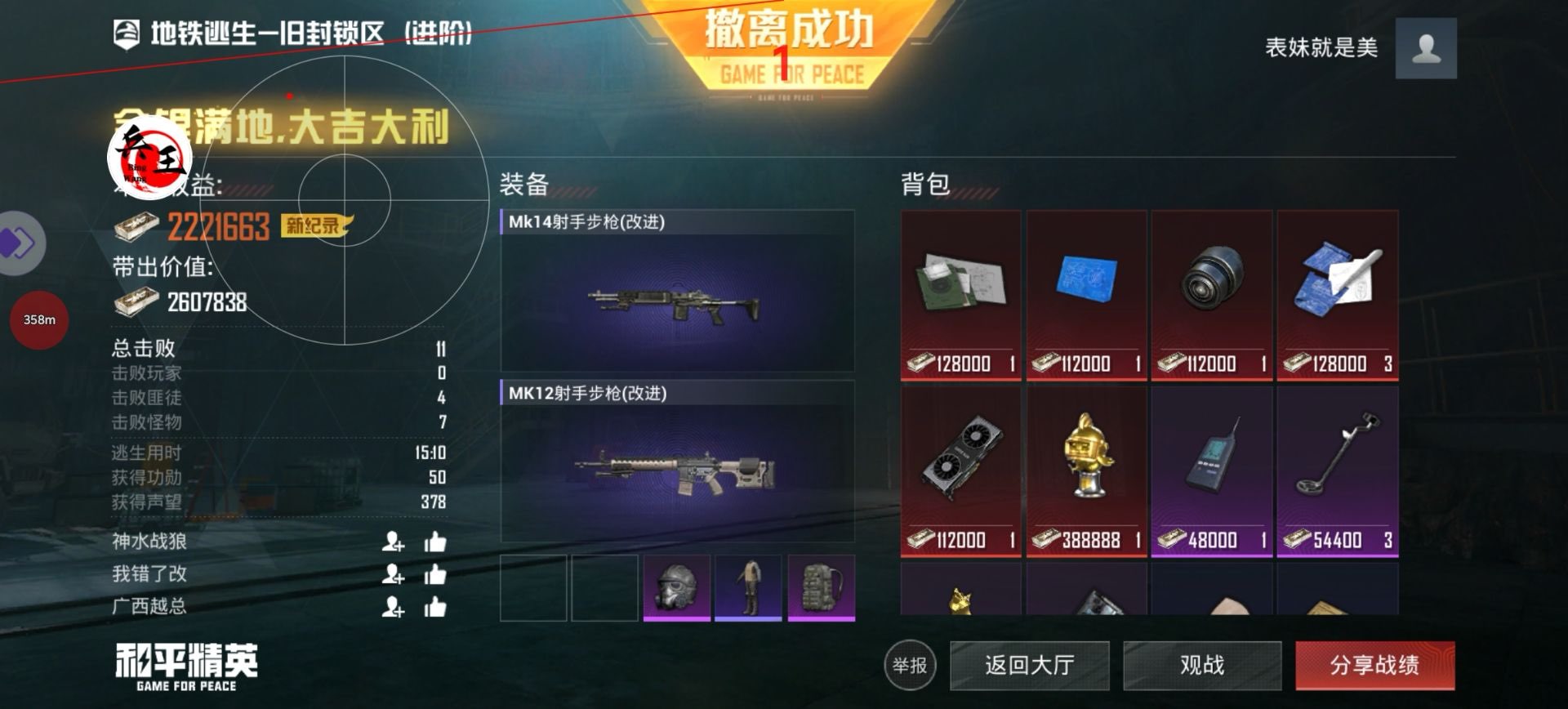 和平精英辅助【网易云容器直装】🔥可选择触摸范围🔥可选择触摸部位 🔥可调节压枪力度🔥可调节平滑力度🔥可调节子弹速度